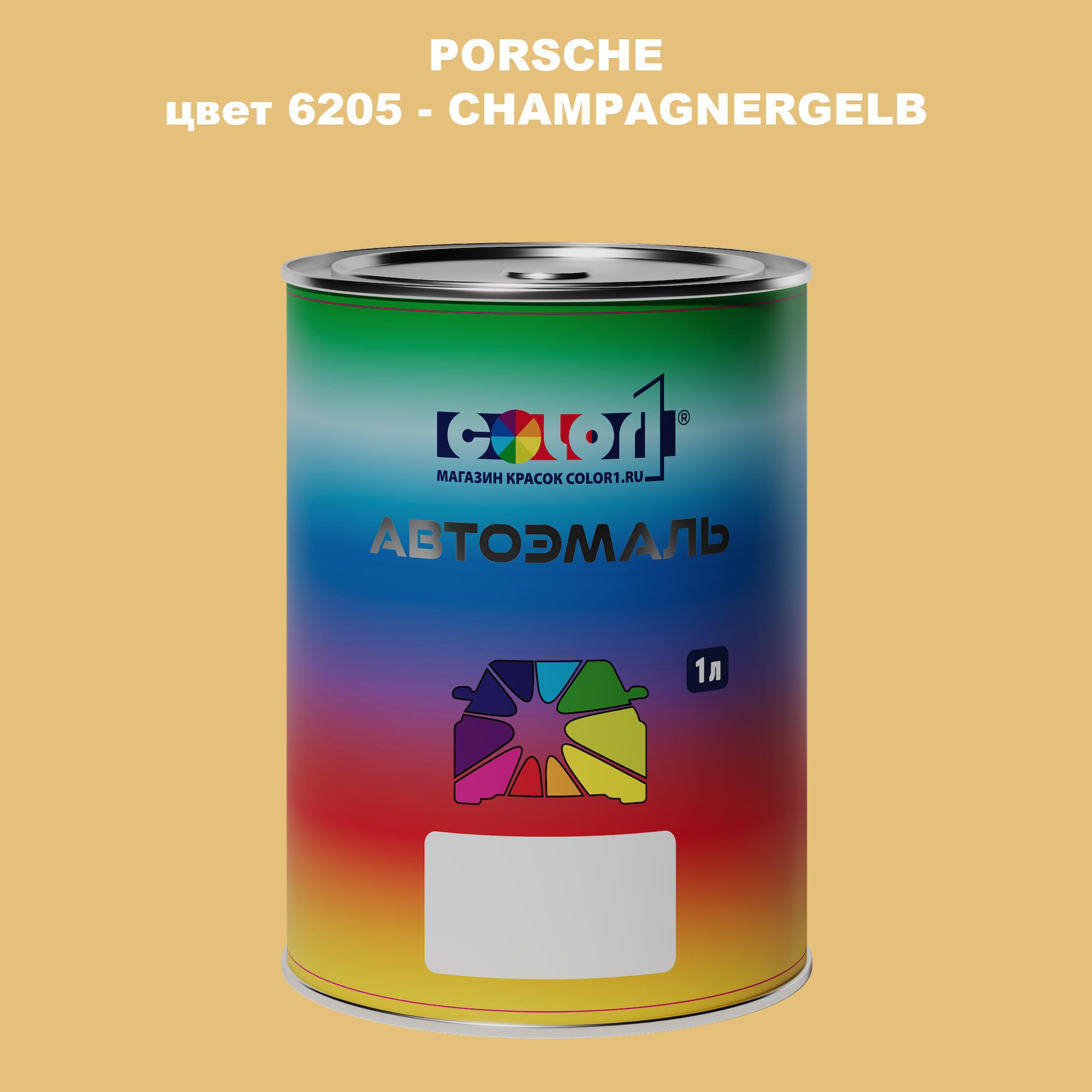 

Автомобильная краска COLOR1 для PORSCHE, цвет 6205 - CHAMPAGNERGELB, Прозрачный