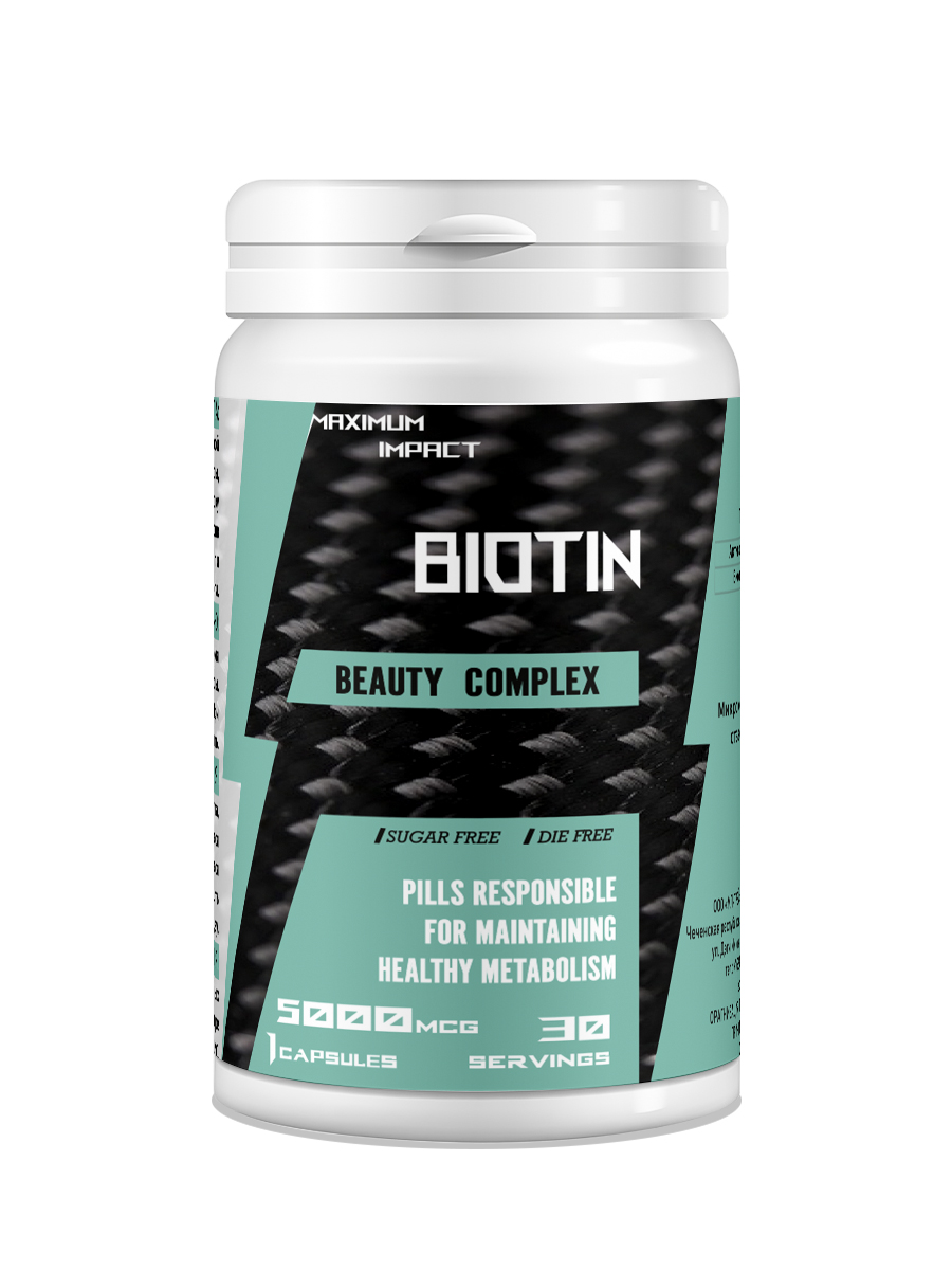 Биотин Maximum Impact 5000мкг 30 таблеток