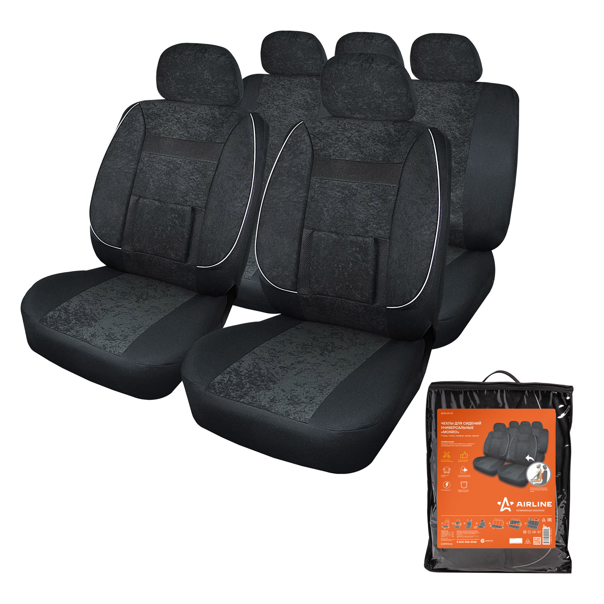 

Авточехлы универсальные Airline ACS-UV-01 Monro 11 предметов