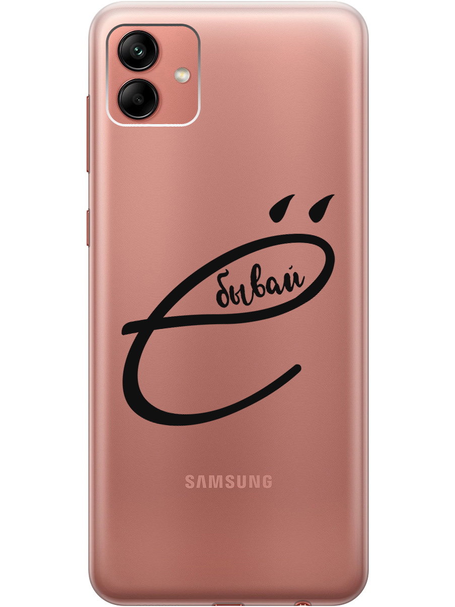 

Силиконовый чехол на Samsung Galaxy A04 с рисунком "В ё бывай" прозрачный, Прозрачный;черный, 20000942