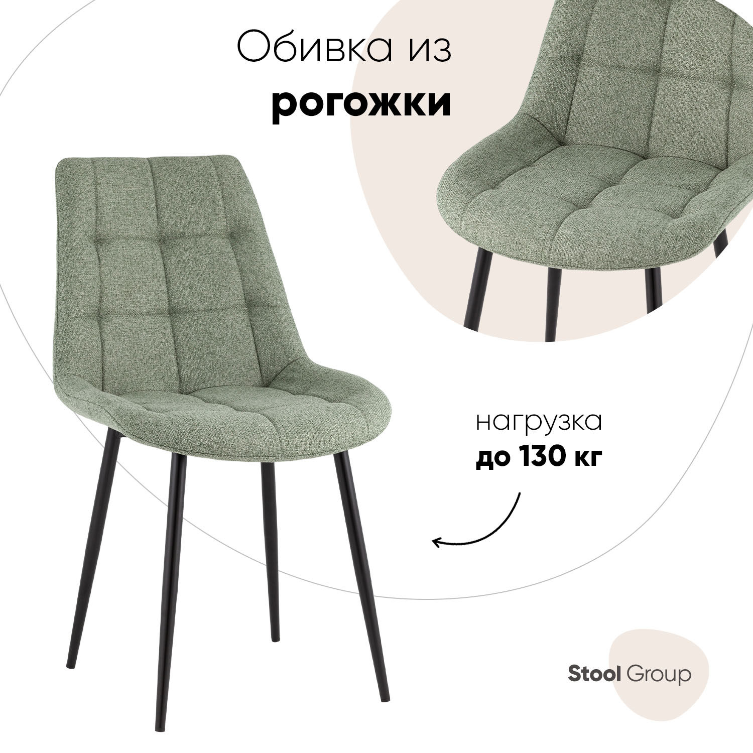 

Стул для кухни Stool Group Флекс New Lumos, зеленый, Флекс New Lumos
