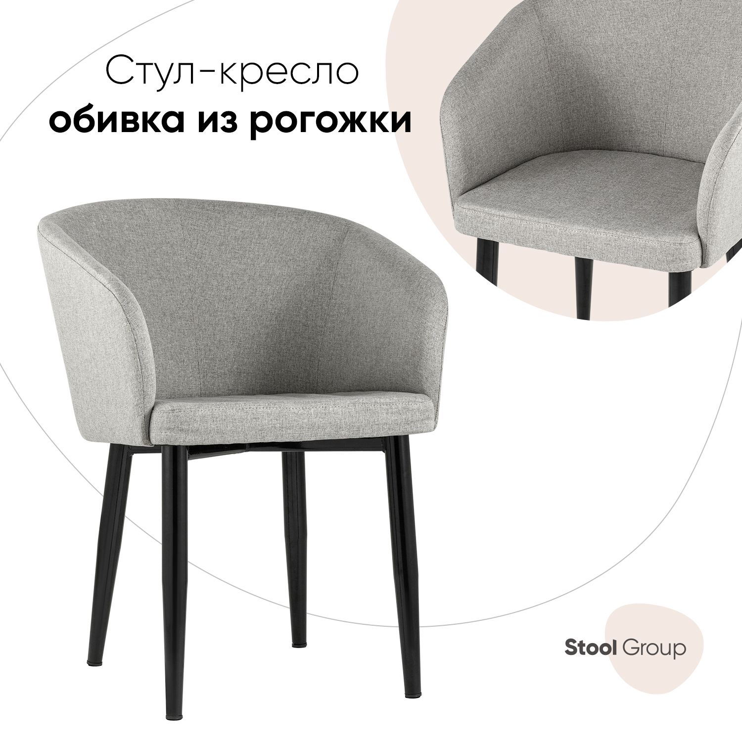 

Кресло Stool Group Ральф AV 302-B25-08 серый