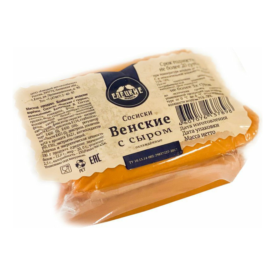 

Сосиски Елецкие колбасы Венские с сыром вареные
