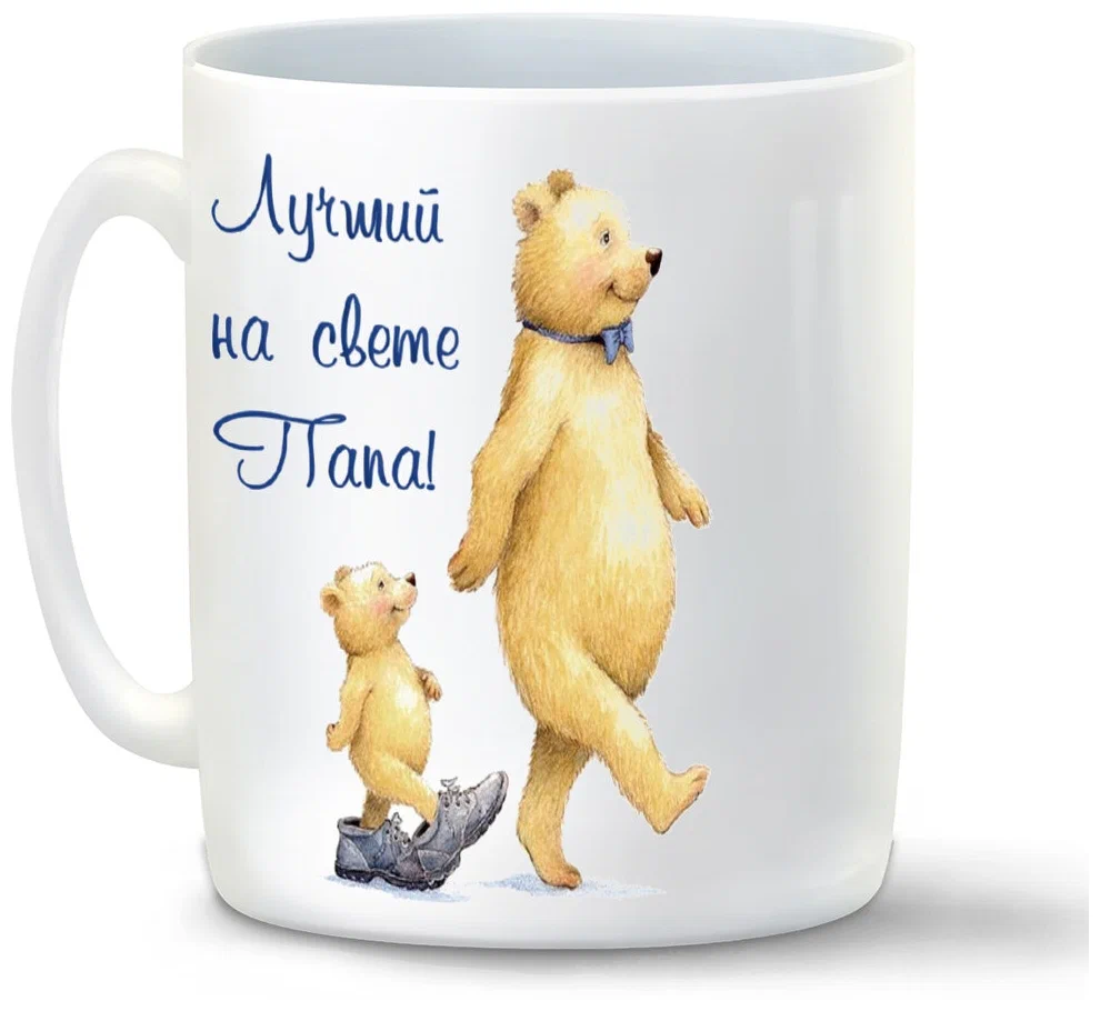 

Кружка CoolPodarok Лучший на свете папа