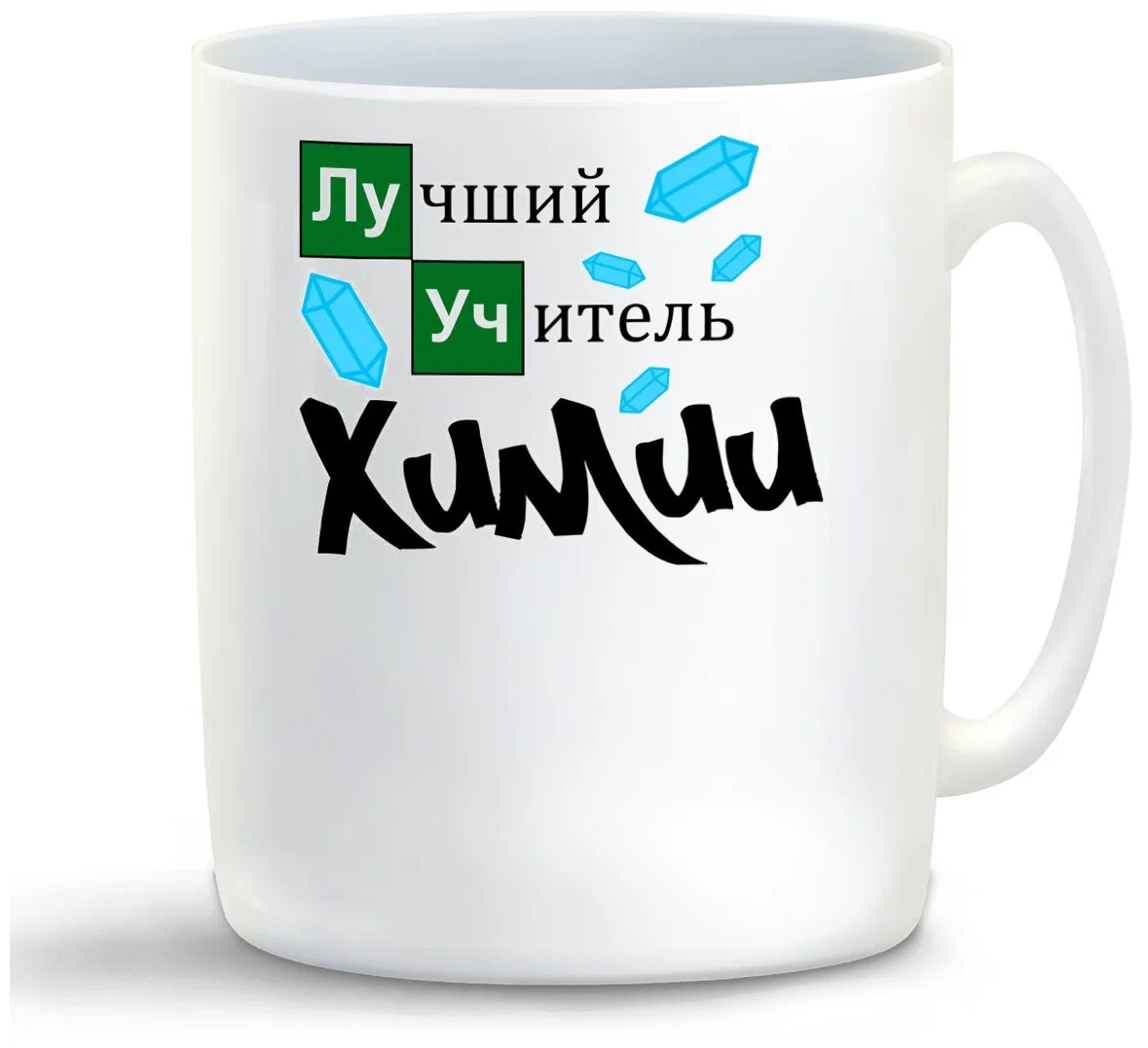 

Кружка CoolPodarok Лучший учитель химии