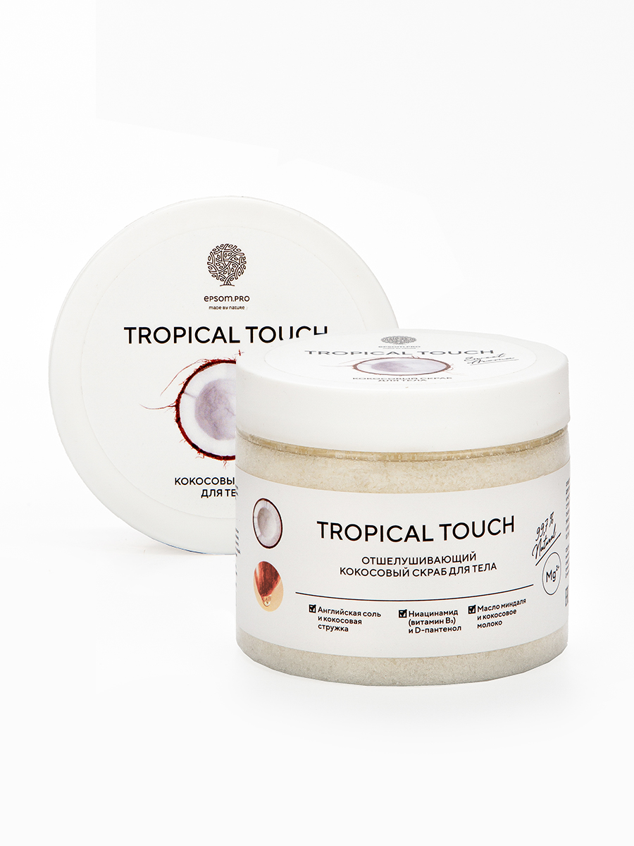Скраб для тела Epsom.Pro Tropical Touch кокосовый, с английской солью, 350 г ecoholy скраб для тела кокосовый