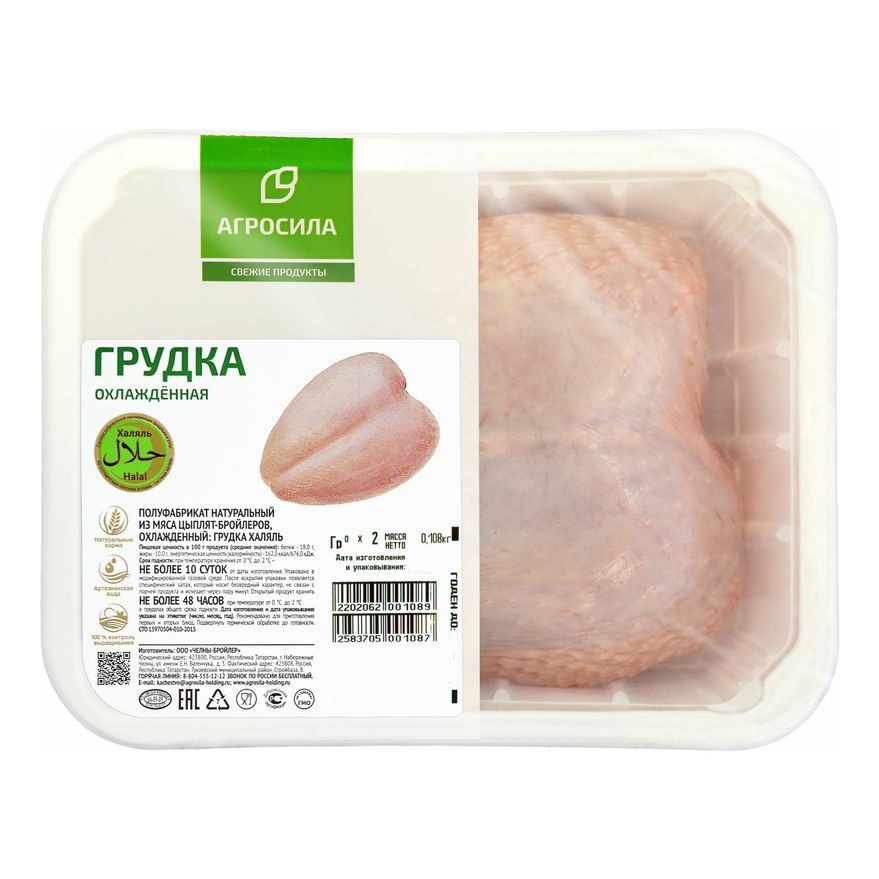 

Грудка цыпленка-бройлера Вкусные Традиции халяль охлажденная