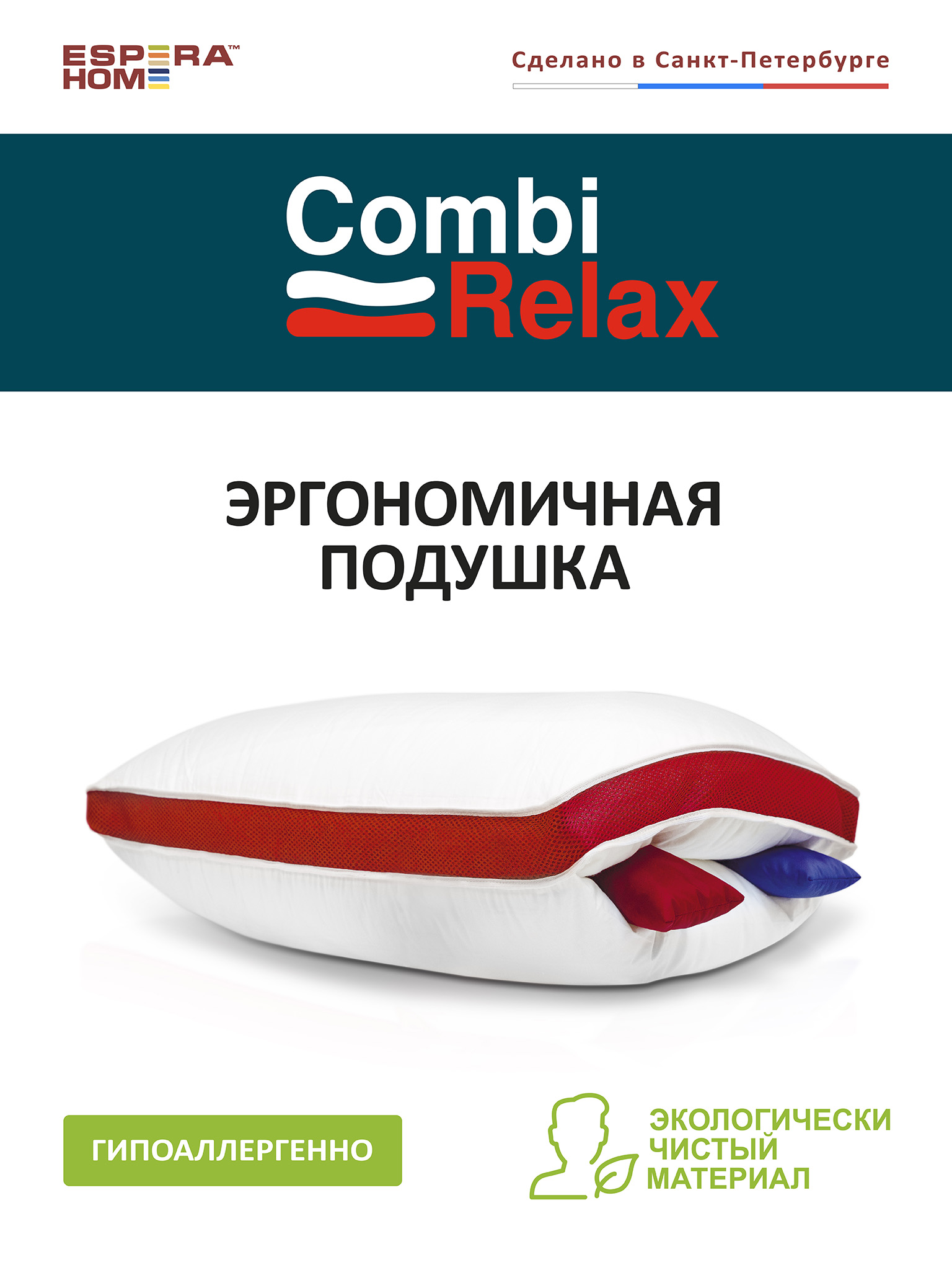 Подушка ESPERA COMBI-RELAX с двумя валиками с гречневой лузгой 50х70 см