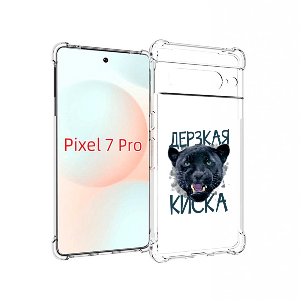

Чехол Mypads Дерзкая Киска Для Google Pixel 7 Pro, Прозрачный, Tocco