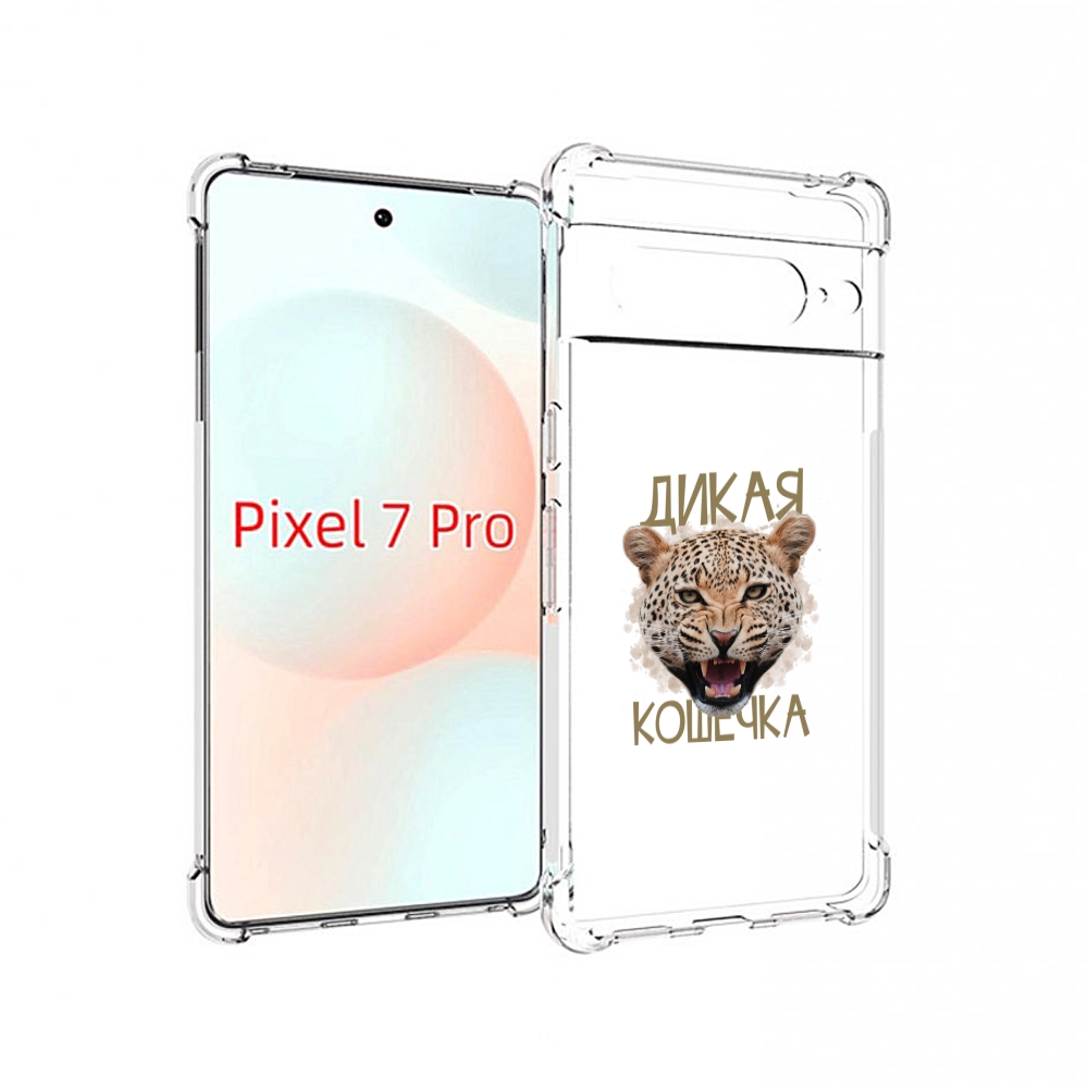

Чехол Mypads Дикая Кошечка Для Google Pixel 7 Pro, Прозрачный, Tocco