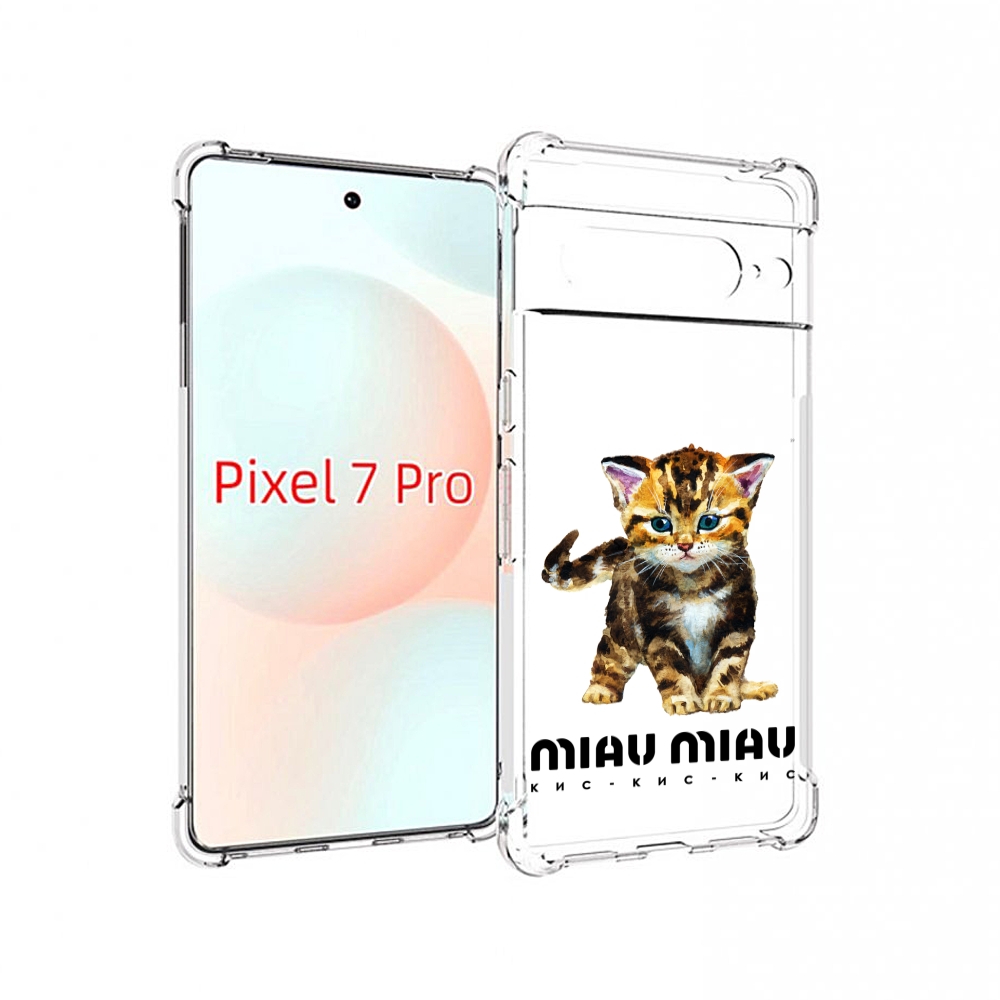 

Чехол Mypads Бренд Miau Miau Для Google Pixel 7 Pro, Прозрачный, Tocco