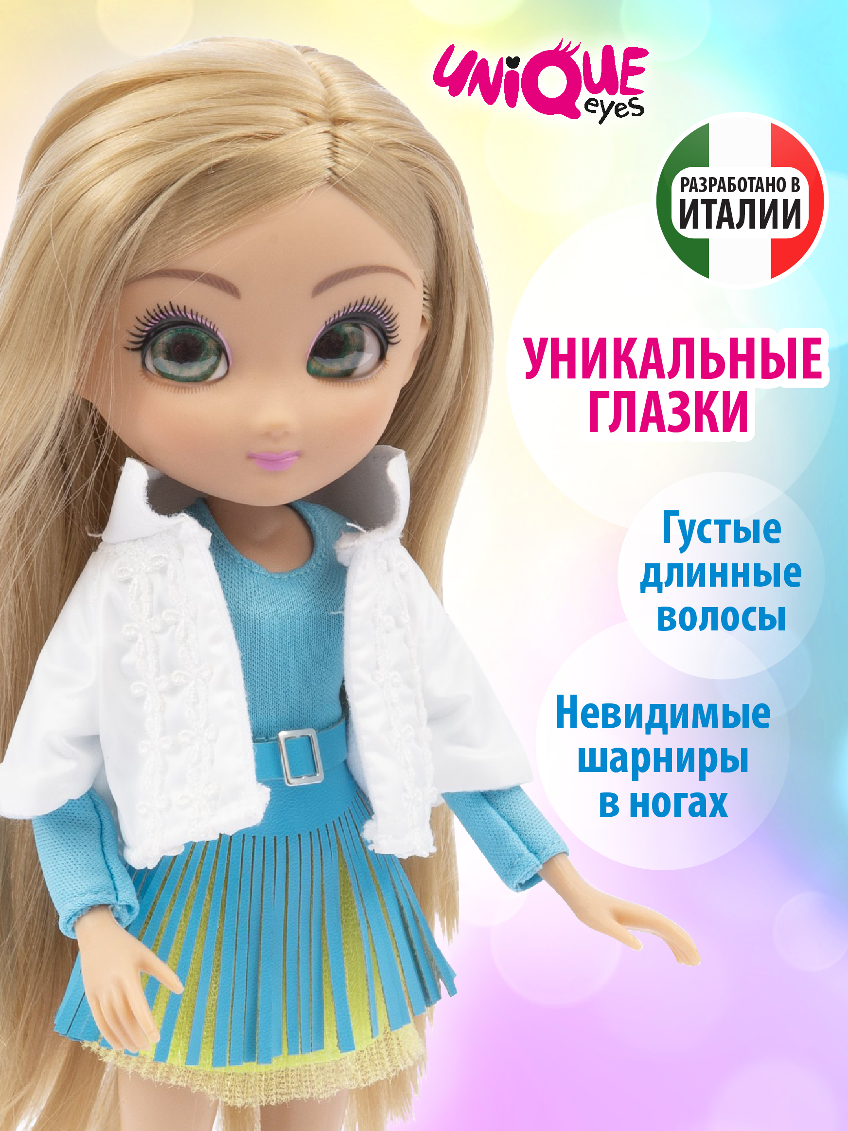 Кукла UNIQUE EYES Эми, серия фэшн, 25 см MYM39300 кукла рускукла виктория rk 175
