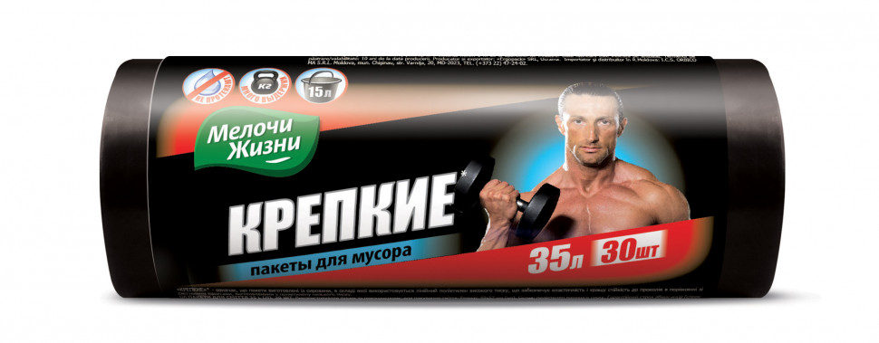 

Мешки для мусора МЖ Эксперт 35л/30 шт. 10 мкм, Черный