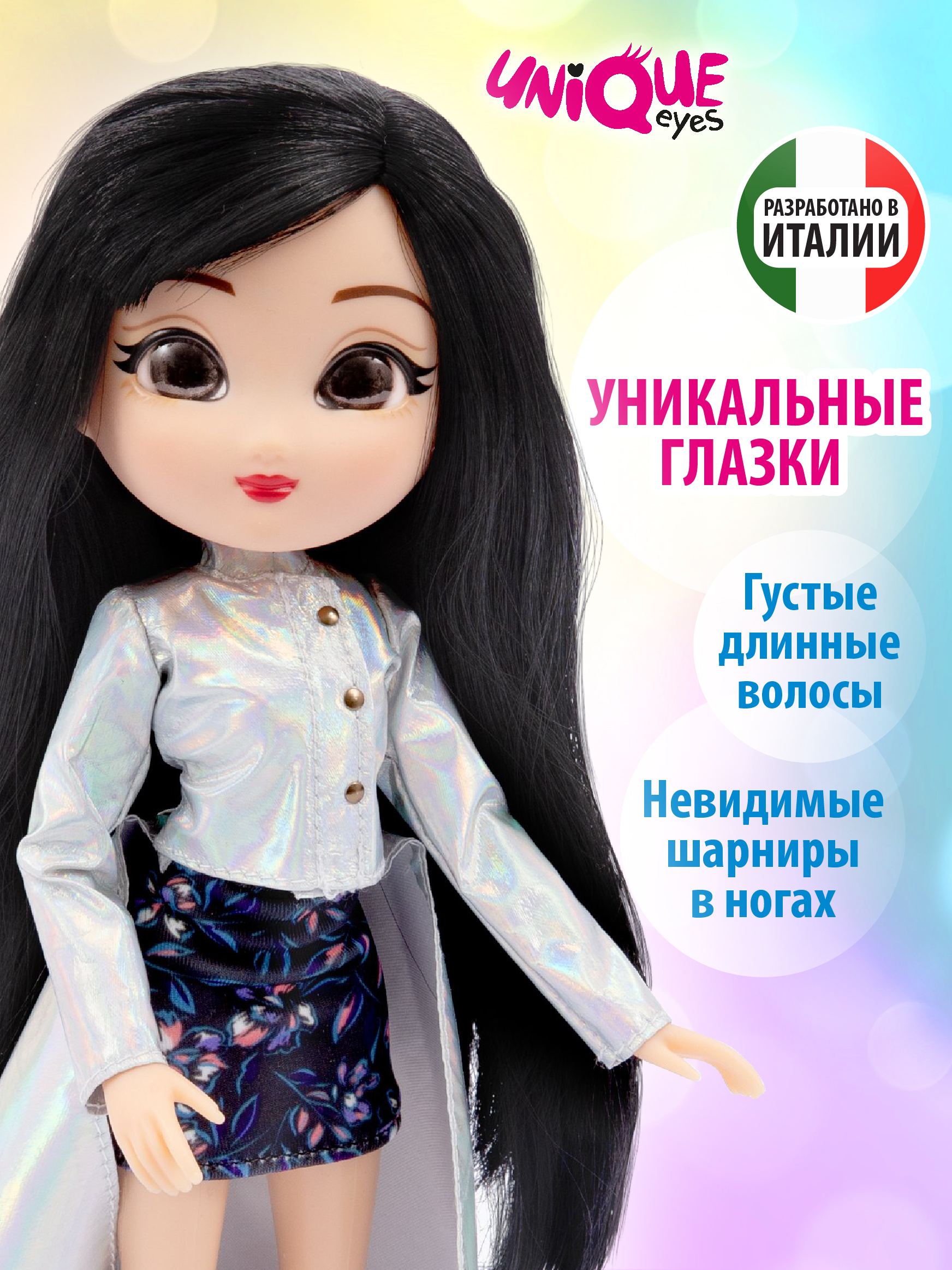 Кукла UNIQUE EYES Люси, серия фэшн, 25 см MYM39400 кукла рускукла виктория rk 175