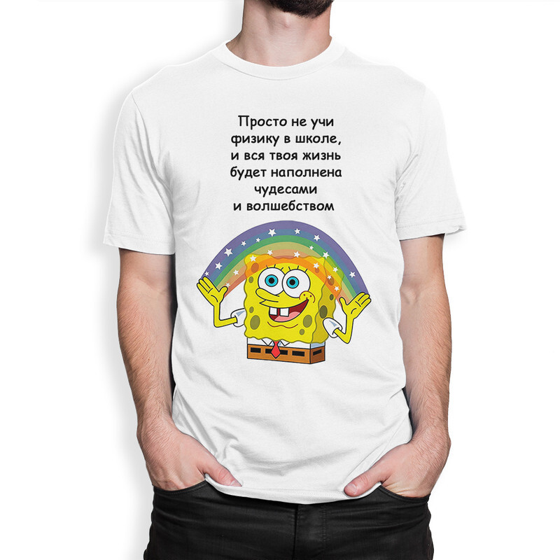 фото Футболка мужская dream shirts губка боб - просто не учи физику в школе 33019222 белая m