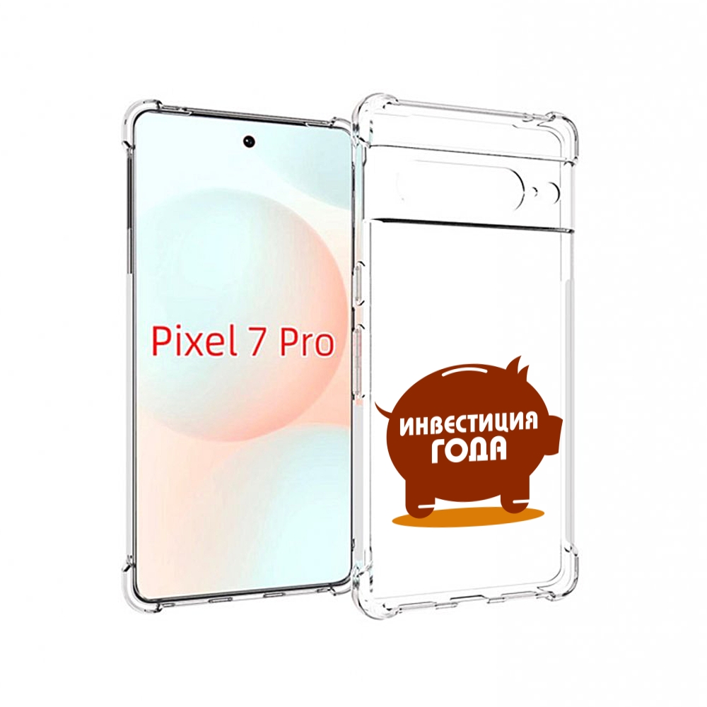 

Чехол Mypads Инвестиция Для Google Pixel 7 Pro, Прозрачный, Tocco
