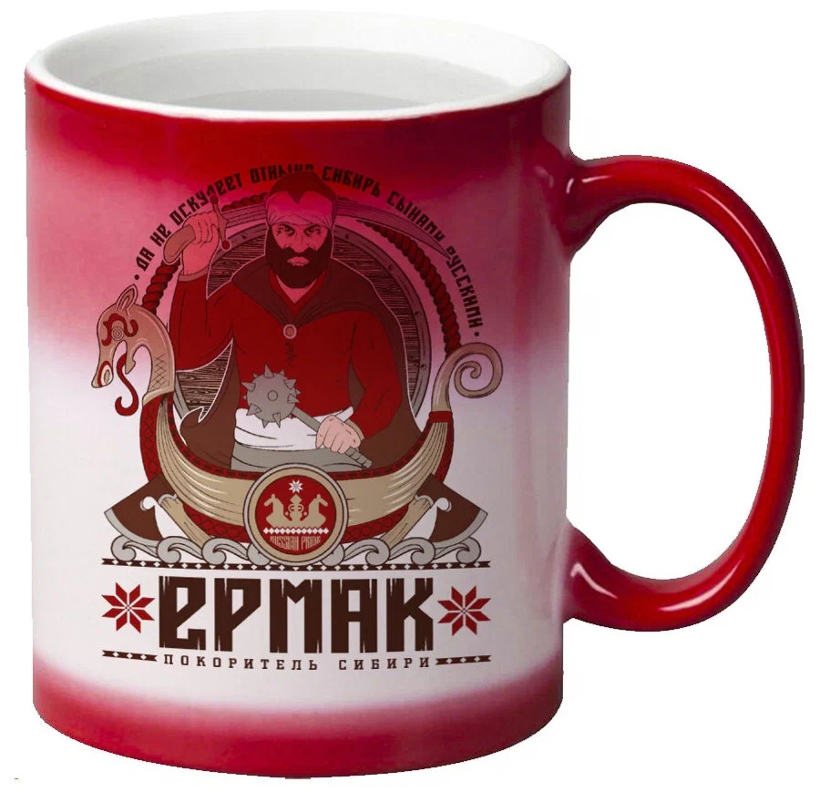 

Кружка CoolPodarok Ермак