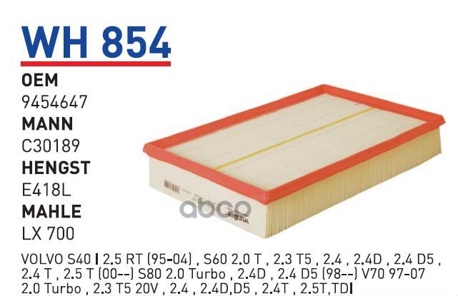 

Фильтр Воздушный Volvo 60/80 Wunder Filter Wh854 Volvo 60/80 WUNDER filter арт. WH854