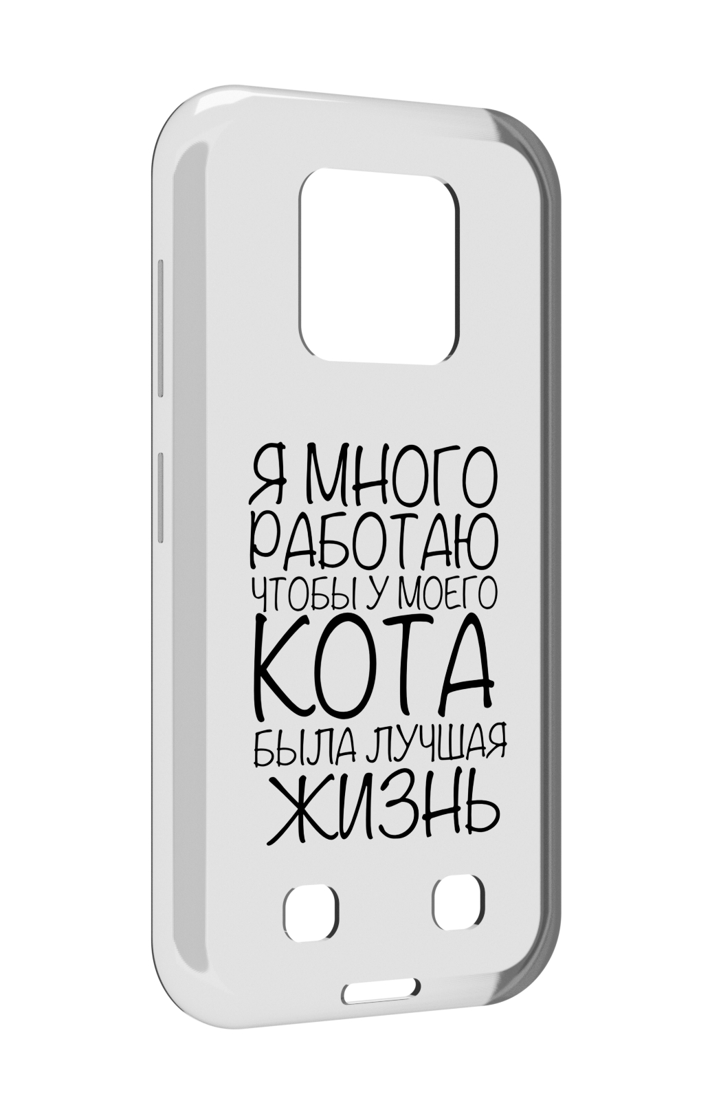 

Чехол MyPads Работаю-на-кота для Oukitel WP18, Прозрачный, Tocco