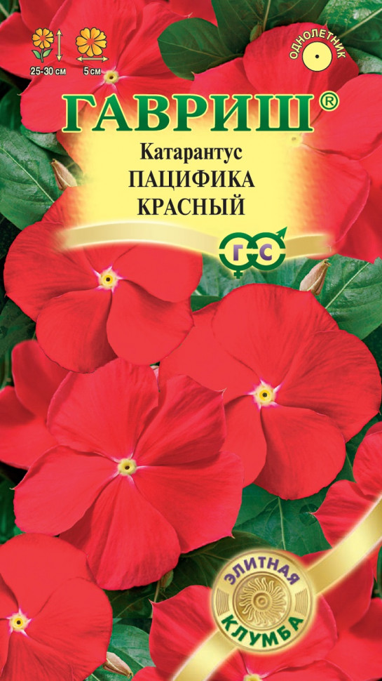 

Семена катарантус Пацифика Красный Гавриш 1071858764-10 1 уп.