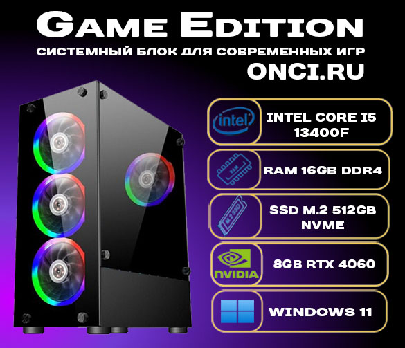 

Системный блок onci.ru Intel i5 13400F / 16Gb DDR4 / SSD 512Gb / 8Gb Gef RTX 4060, GE311R3-Max