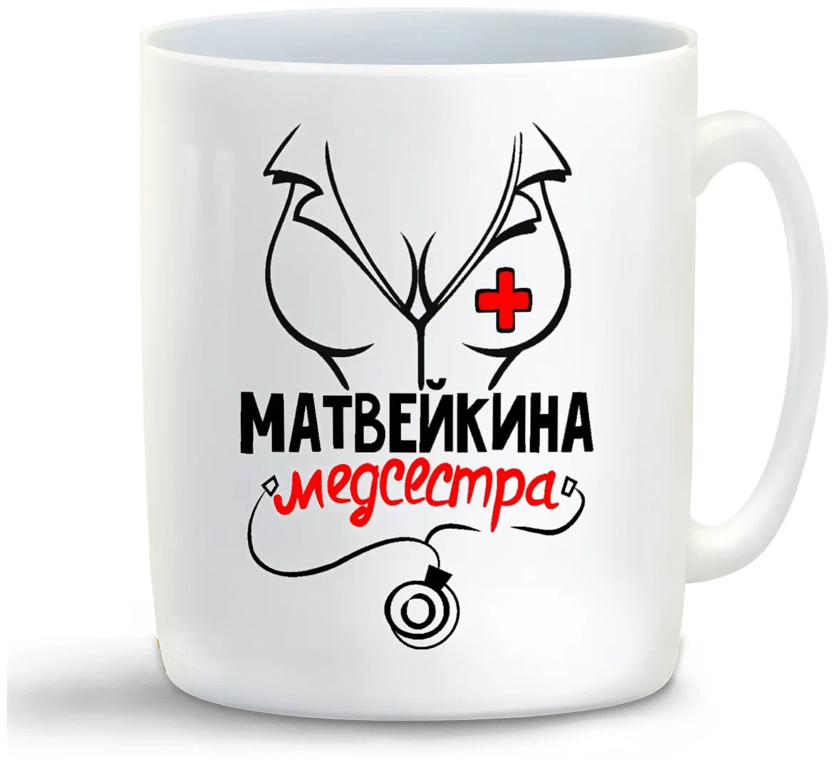 

Кружка CoolPodarok Медсестра Матвейкина