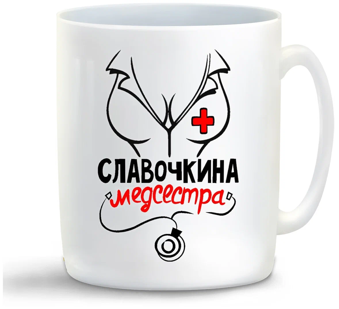 

Кружка CoolPodarok Медсестра Славочкина