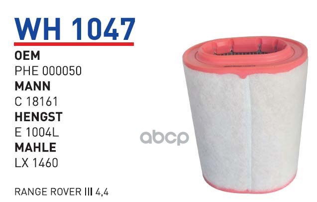 

Фильтр Воздушный Land Rover Rr 4.4 02-> Wunder Filter Wh1047 Land Rover Rr 4.4 02-> WUNDER