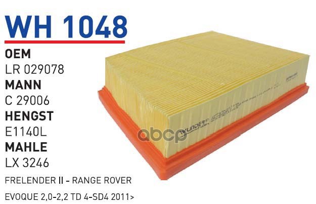 

Фильтр Воздушный Land Rover Rr Evoque Mot.2.2td4 Wunder Filter Wh1048 Land Rover Rr Evoque