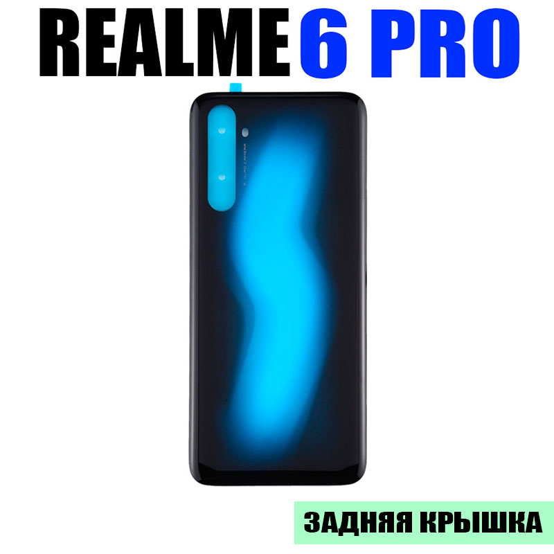 Крышка(задняя) для Realme 6 Pro Синий