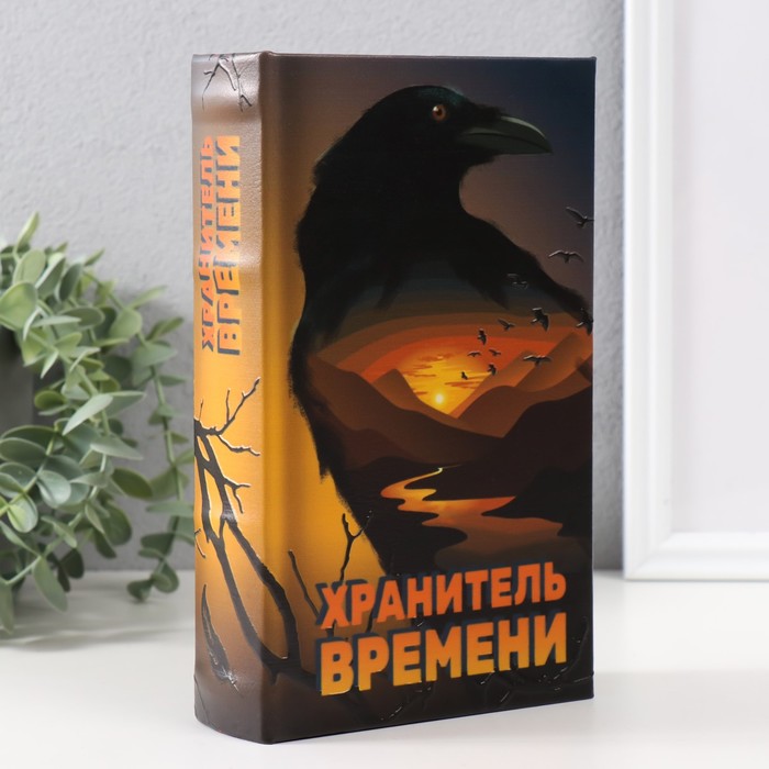 

Сейф-книга дерево кожзам Хранитель времени тиснение 21х13х5 см, Разноцветный