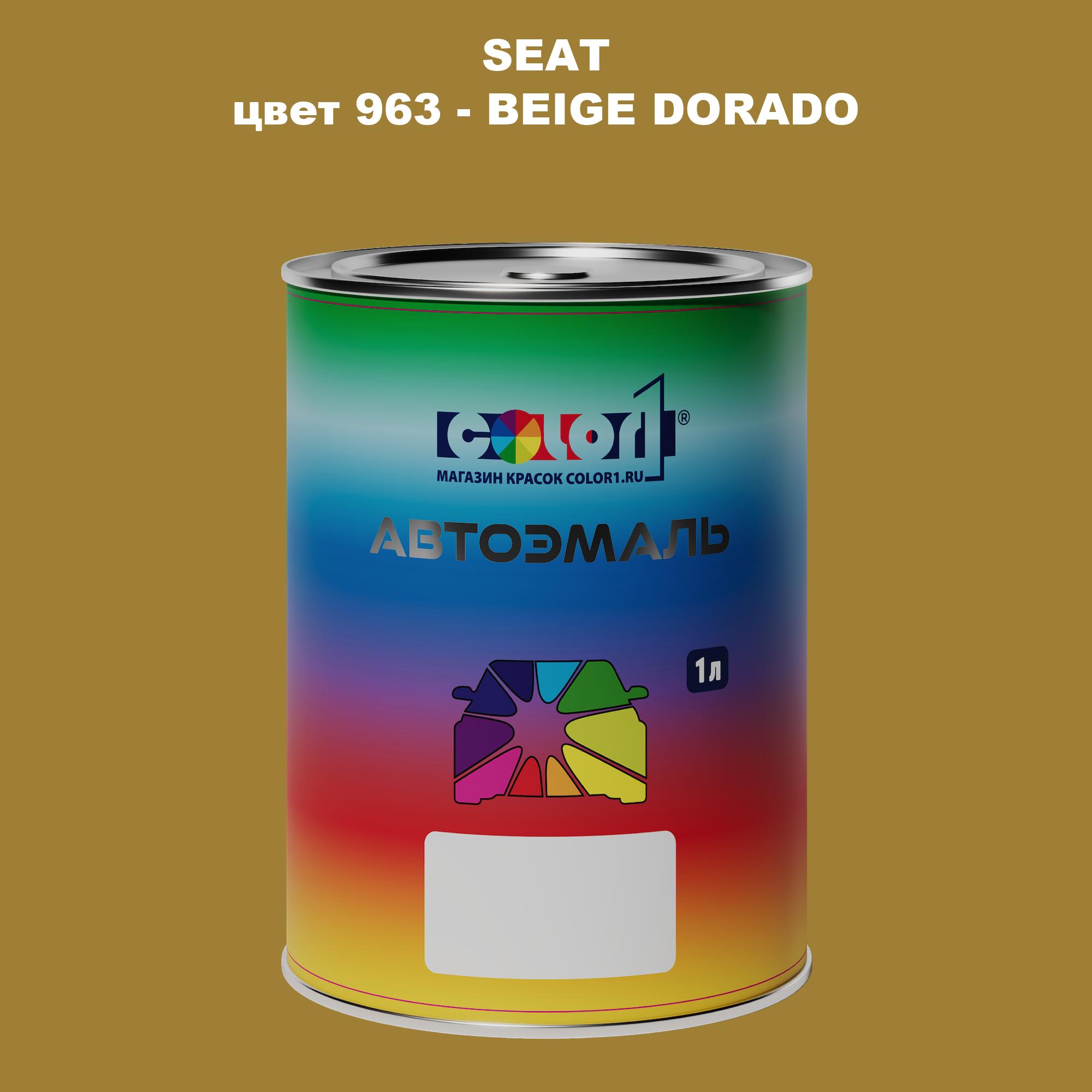 

Автомобильная краска COLOR1 для SEAT, цвет 963 - BEIGE DORADO, Прозрачный