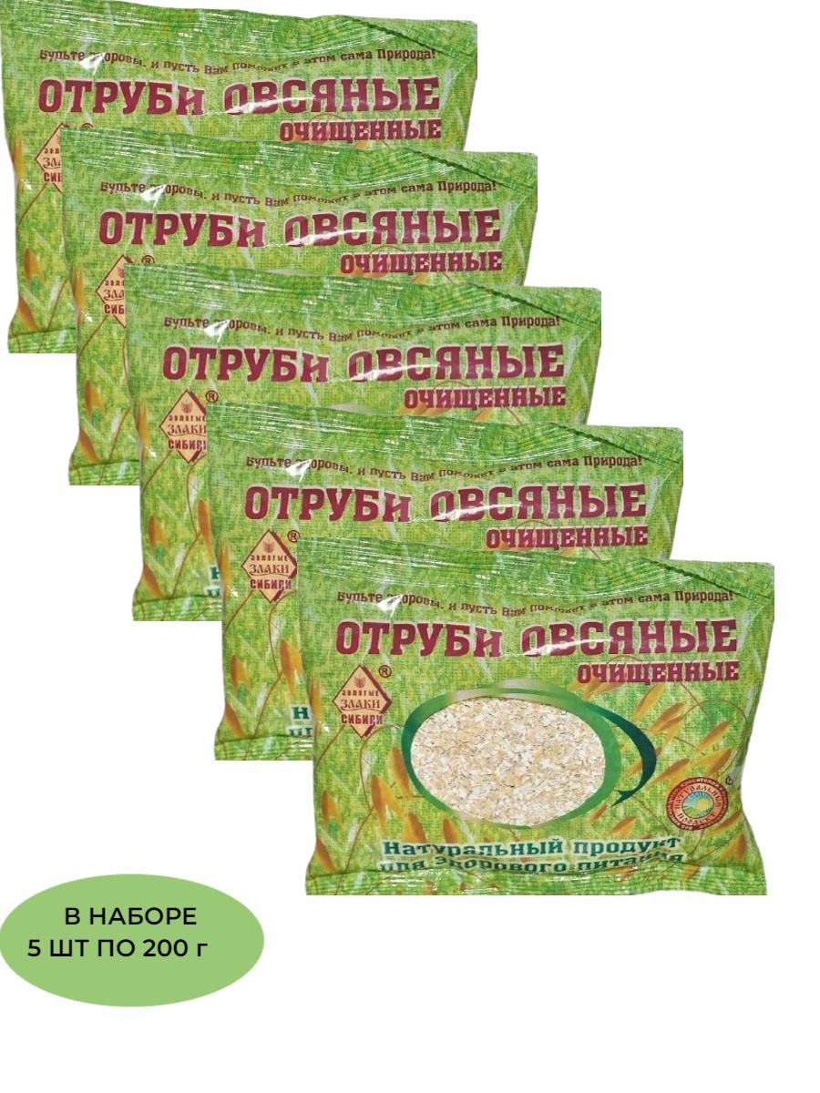 Отруби Золотые Злаки Сибири овсяные очищенные, 200 г х 5 шт