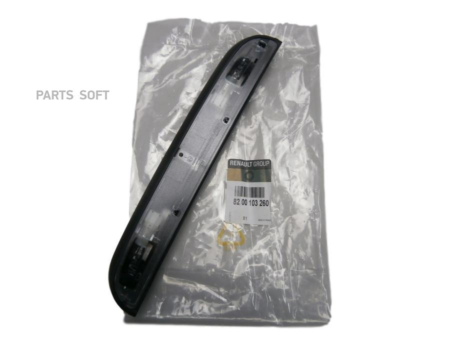 

Фонарь Подсветки Номерного Знака Renault 82 00 103 260