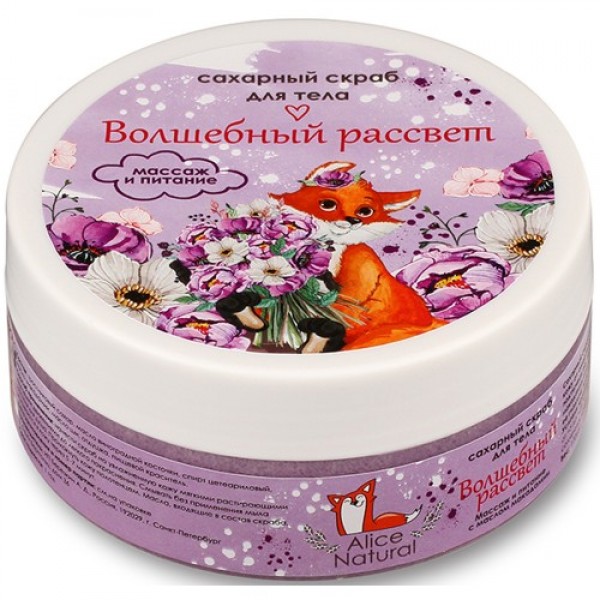 

Скраб для тела Alice Natural "Волшебный Рассвет "