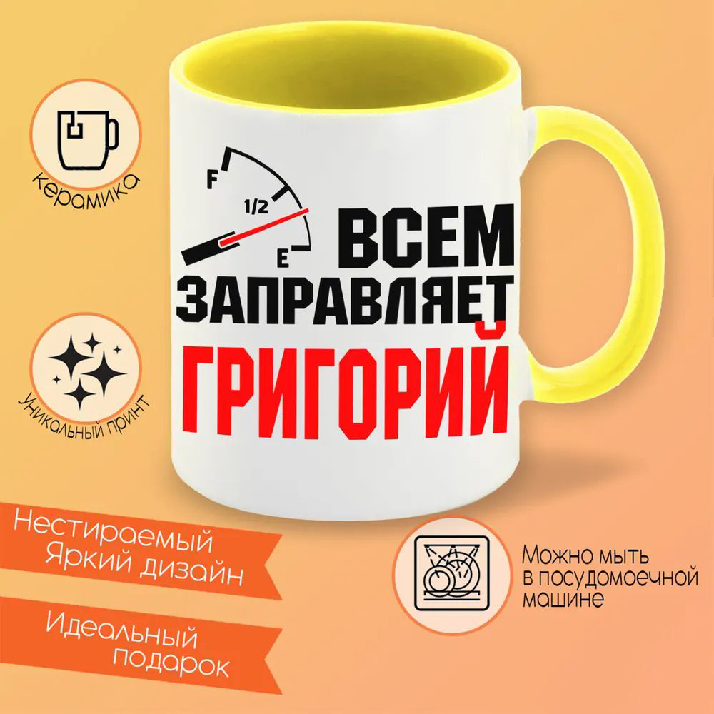 

Кружка CoolPodarok Губки