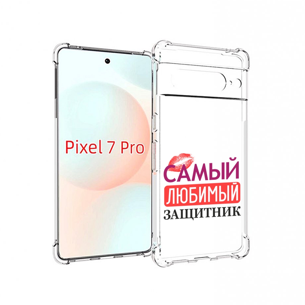 

Чехол Mypads Любимый Защитник Для Google Pixel 7 Pro, Прозрачный, Tocco
