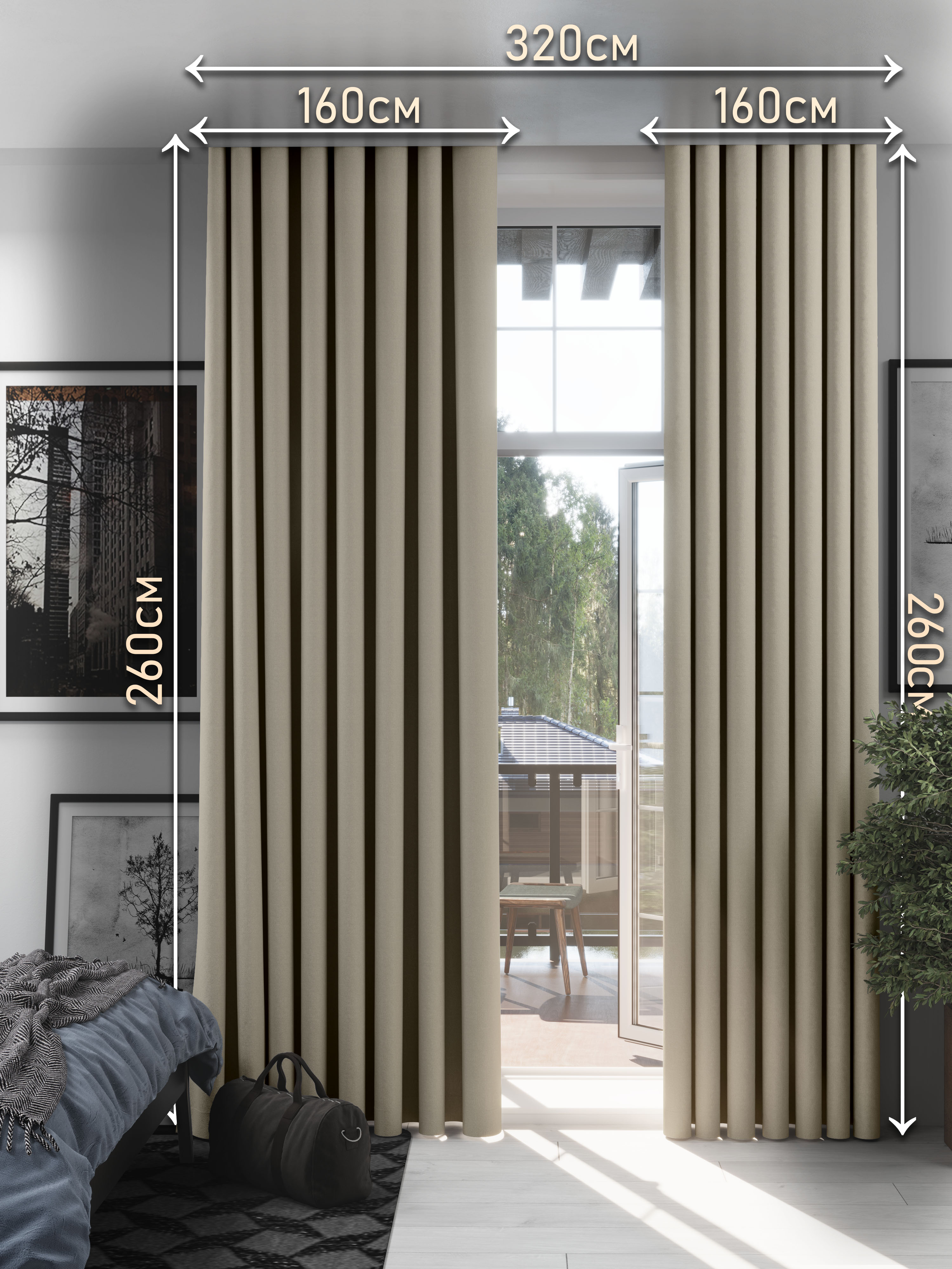 

Комплект Штор 1001 Штора, портьеры 100% блэкаут АЛЕКСА 160x260 Бежевый для Спальни, Алекса DUO