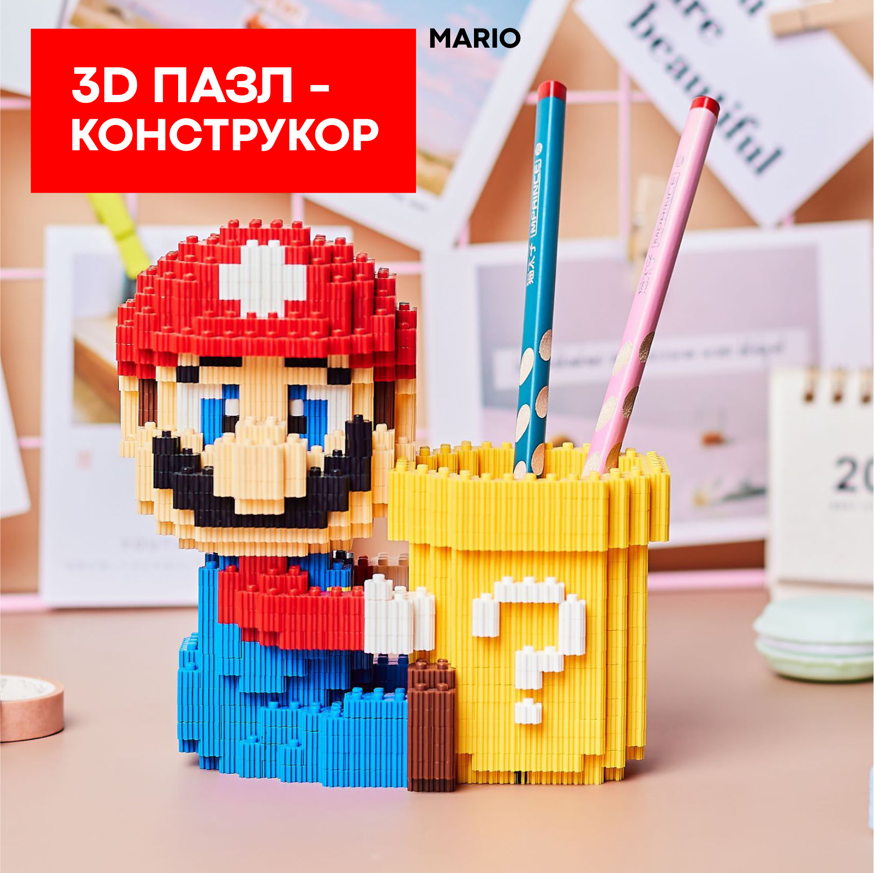 3D конструктор Супер Марио MARIO01