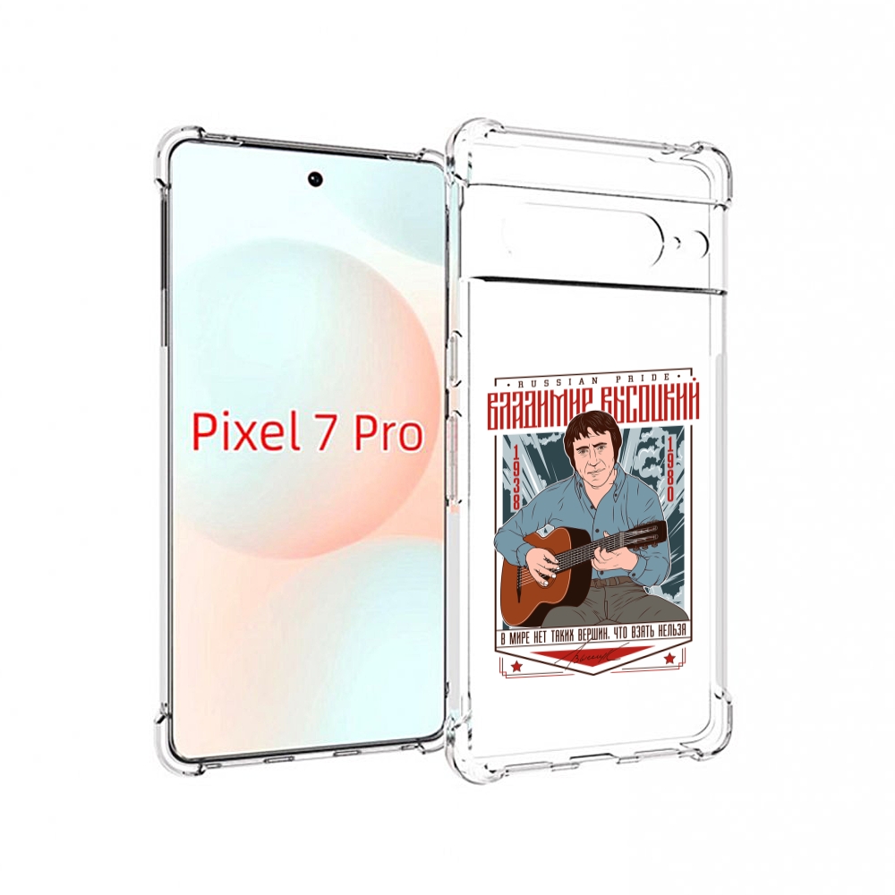 

Чехол Mypads Владимир Высоцкий Для Google Pixel 7 Pro, Прозрачный, Tocco