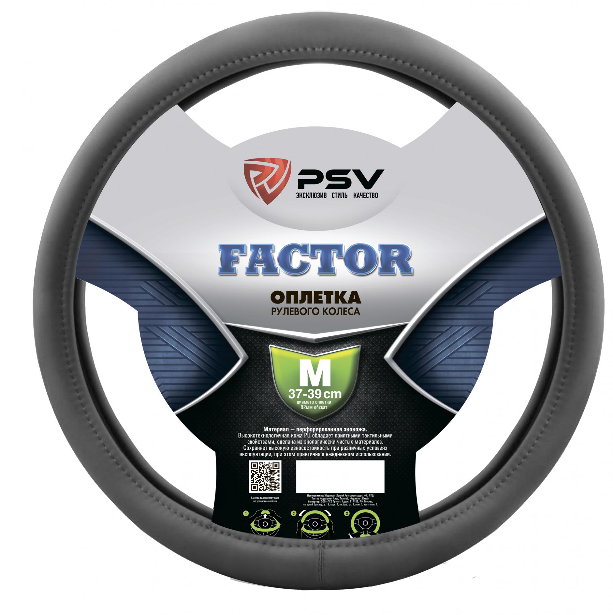 

Оплётка на руль PSV FACTOR (Серый) M, PSV FACTOR