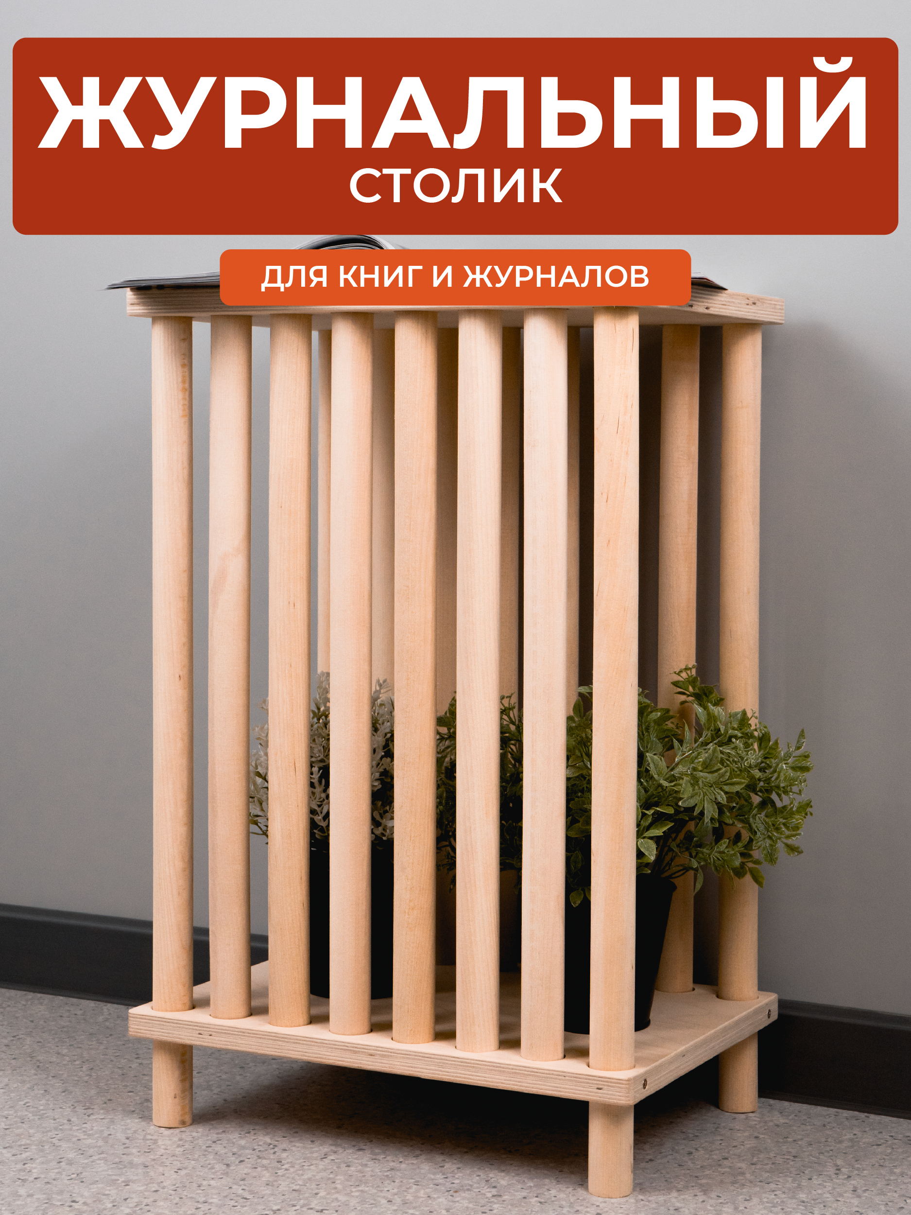 

Журнальный Столик Сити Бланк 148705, Лофт