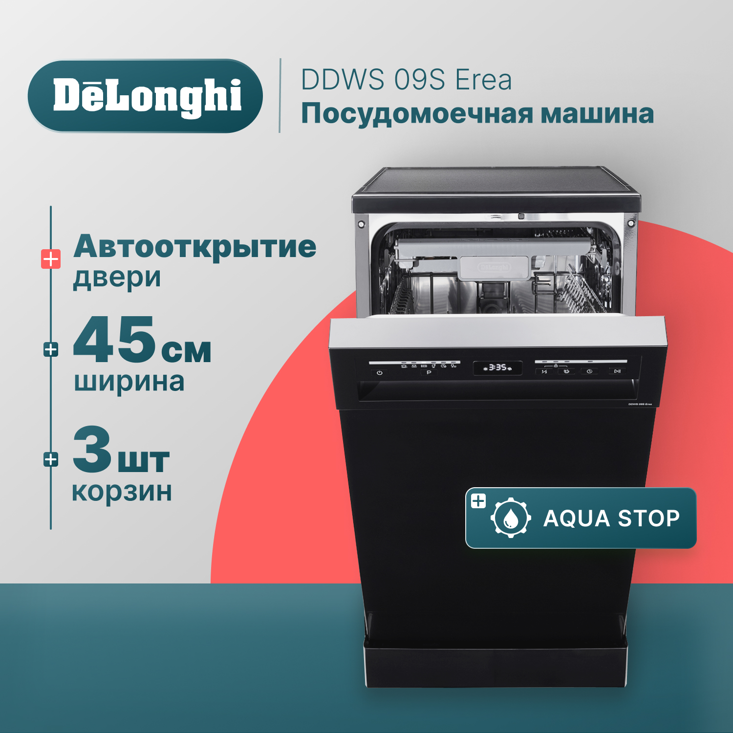 Посудомоечная машина Delonghi DDWS09S Erea черный