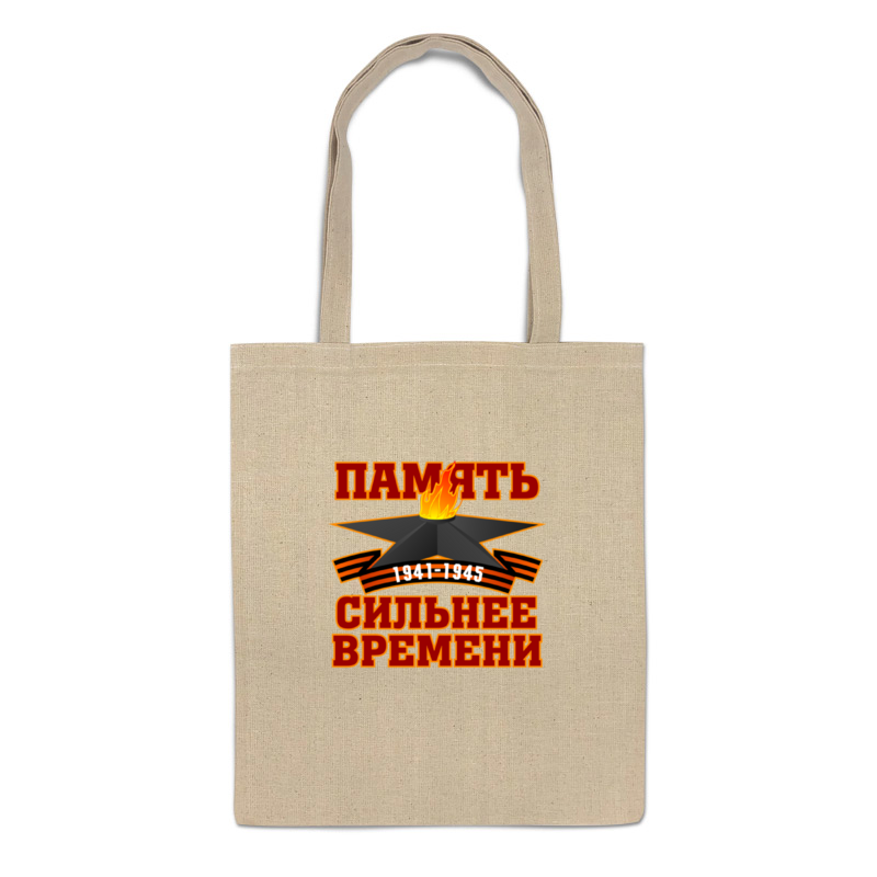 

Сумка-шоппер унисекс Printio 701986, бежевый, 701986