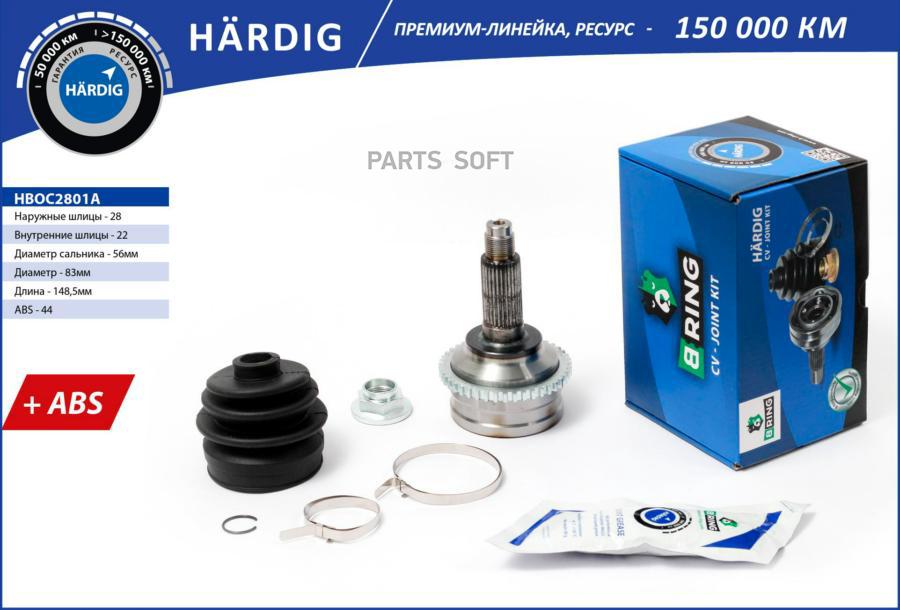 

BRING Шрус наружний HARDIG Kia Sepia/Shuma 93- 28/22 ABS 44