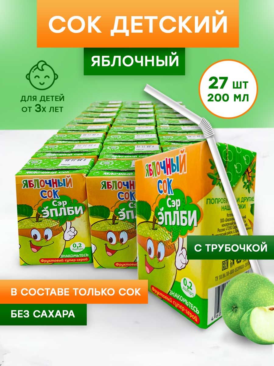 Сок Широкий Карамыш яблочный детский 200 мл, 27 шт