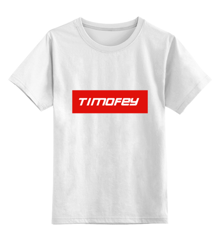 

Футболка детская Printio Timofey цв. белый р. 128, Timofey