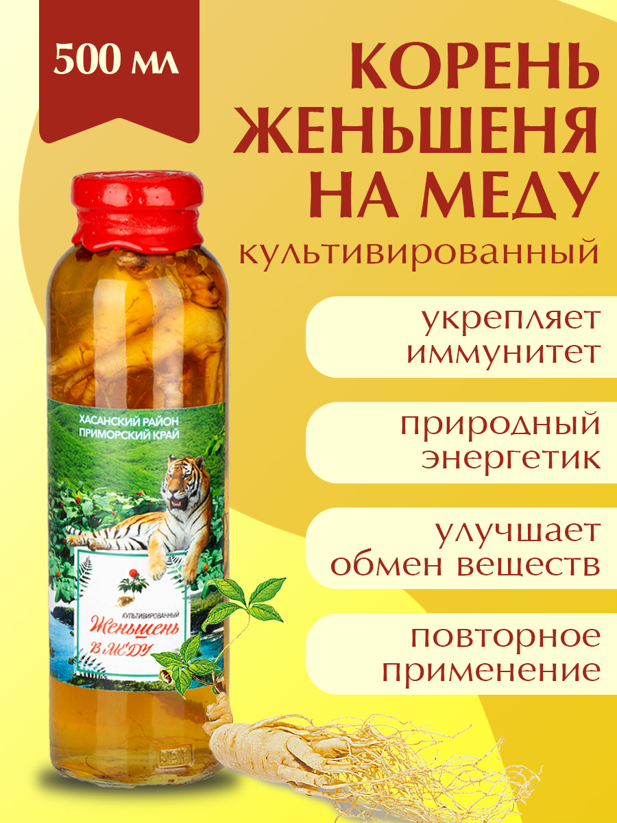 

Женьшень культивированный на меду КФХ Хайт П.Я, 0,5 л