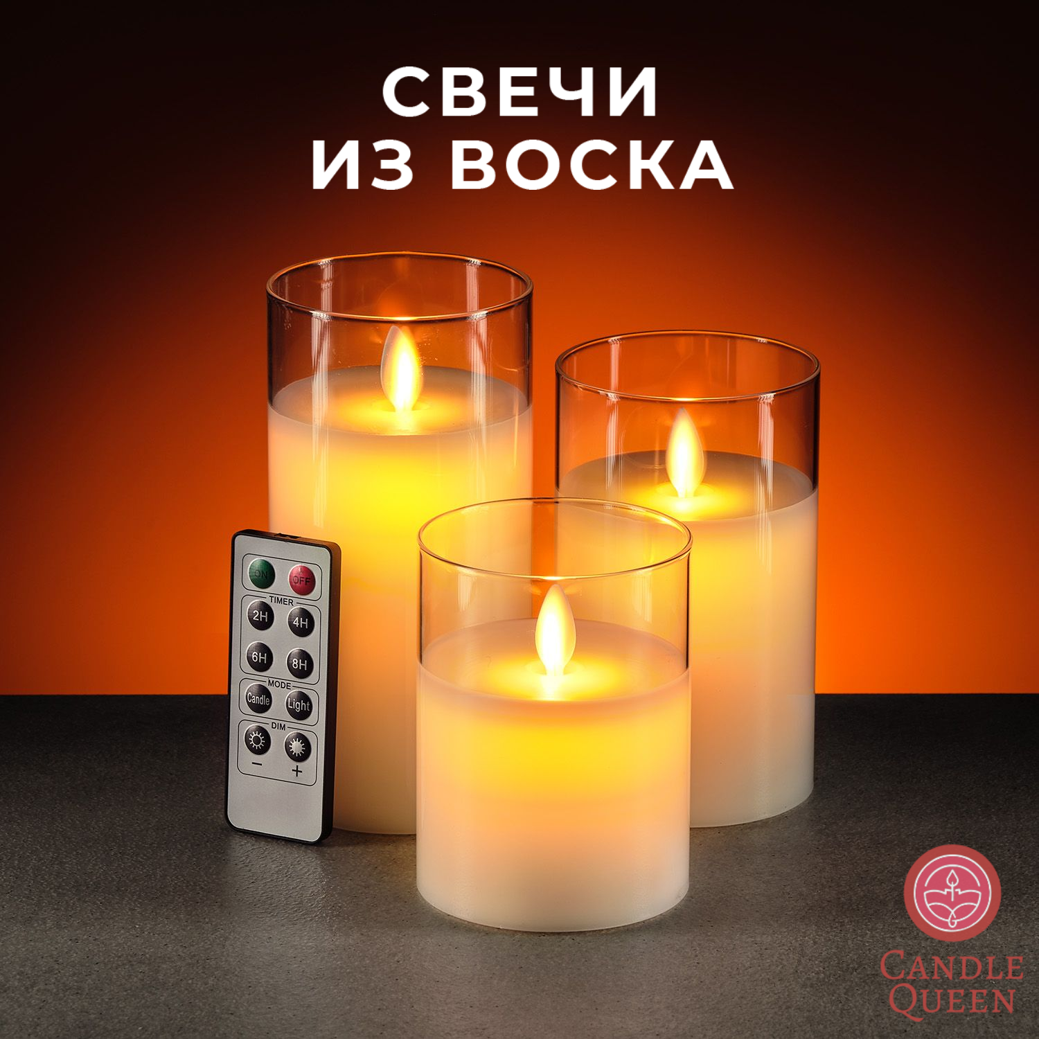 Диодные восковые декоративные свечи на батарейках в стекле CandleQueen RSG1901, 3 шт