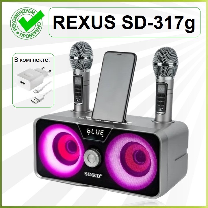 

Портативная колонка REXUS SD-317 Silver, SD-317